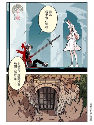 殺人ウサギガールvsシリーズ [Chinese]_19