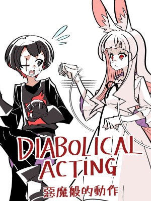 殺人ウサギガールvsシリーズ [Chinese]_32