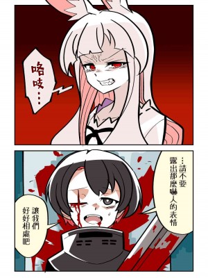 殺人ウサギガールvsシリーズ [Chinese]_18