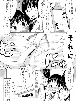 (C84) [MILK STANDARD (Shinichi)] つりスカ¥_03