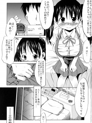 (C84) [MILK STANDARD (Shinichi)] つりスカ¥_02