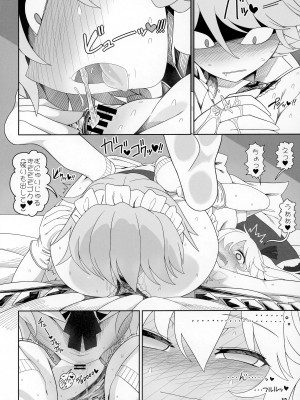 (例大祭19) [やし屋 (YASSY)] 二人きりのお留守番 (東方Project)_11