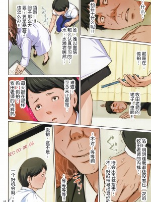 [ねぐりえ] 絡みつく視線 2 + イラストカード [零星汉化组+HTzhemu调色版]_066