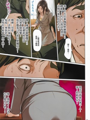 [ねぐりえ] 絡みつく視線 2 + イラストカード [零星汉化组+HTzhemu调色版]_059