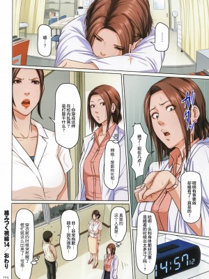 [ねぐりえ] 絡みつく視線 2 + イラストカード [零星汉化组+HTzhemu调色版]_102