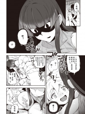 [鳥茶丸] キミに誅♡ (COMIC 快楽天 2022年5月号) [cqxl自己汉化] [DL版]_08