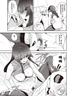 [鳥茶丸] キミに誅♡ (COMIC 快楽天 2022年5月号) [cqxl自己汉化] [DL版]_13