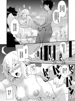 [IRON GRIMOIRE (SAKULA)] 黒猫がニャンと鳴く。3RE (Fate╱Grand Order) [自宅用汉化] [DL版]_14