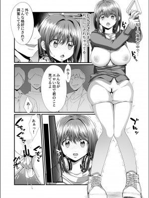 [アンソロジー] 別冊COMIC GEE アンソロジー 絶対しちゃダメ!!痴姦厳禁!!_100