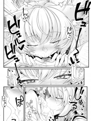 (C99) [YAMADA AIR BASE (ざわ)] えぐぞがみ3 (東方Project)_09