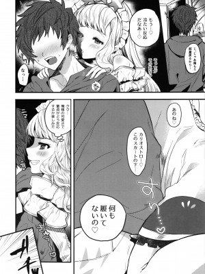 (C96) [チンプルホッターズ (チンプル堀田)] カリオストロといちゃいちゃエッチする (グランブルーファンタジー)_05