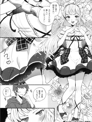 (C96) [チンプルホッターズ (チンプル堀田)] カリオストロといちゃいちゃエッチする (グランブルーファンタジー)_04