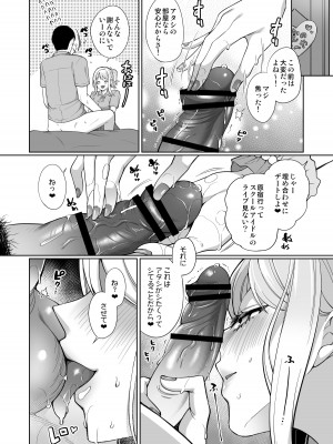 [liz project (宮本りず)] 愛といちゃラブエッチ (ラブライブ! 虹ヶ咲学園スクールアイドル同好会) [DL版]_08