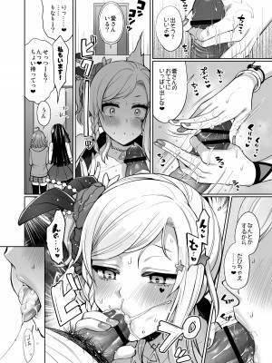 [liz project (宮本りず)] 愛といちゃラブエッチ (ラブライブ! 虹ヶ咲学園スクールアイドル同好会) [DL版]_06