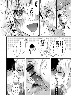 [liz project (宮本りず)] 愛といちゃラブエッチ (ラブライブ! 虹ヶ咲学園スクールアイドル同好会) [DL版]_20