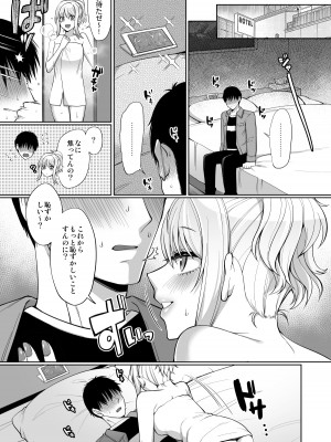 [liz project (宮本りず)] 愛といちゃラブエッチ (ラブライブ! 虹ヶ咲学園スクールアイドル同好会) [DL版]_15