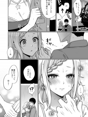 [liz project (宮本りず)] 愛といちゃラブエッチ (ラブライブ! 虹ヶ咲学園スクールアイドル同好会) [DL版]_14