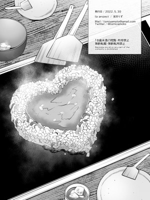 [liz project (宮本りず)] 愛といちゃラブエッチ (ラブライブ! 虹ヶ咲学園スクールアイドル同好会) [DL版]_34