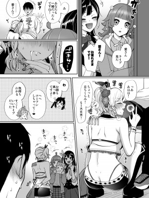 [liz project (宮本りず)] 愛といちゃラブエッチ (ラブライブ! 虹ヶ咲学園スクールアイドル同好会) [DL版]_07