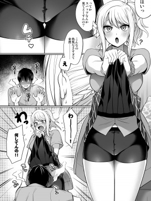 [liz project (宮本りず)] 愛といちゃラブエッチ (ラブライブ! 虹ヶ咲学園スクールアイドル同好会) [DL版]_12