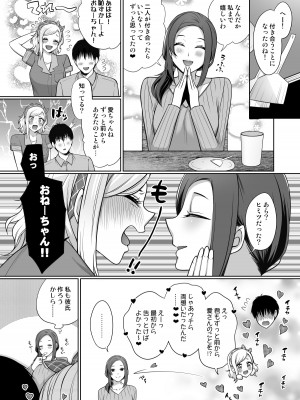 [liz project (宮本りず)] 愛といちゃラブエッチ (ラブライブ! 虹ヶ咲学園スクールアイドル同好会) [DL版]_32