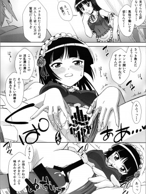 (C99) [ARCHANGEL (綾小路はるか)] 黒猫館 if (俺の妹がこんなに可愛いわけがない)_13