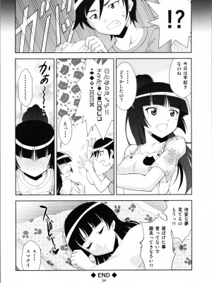 (C99) [ARCHANGEL (綾小路はるか)] 黒猫館 if (俺の妹がこんなに可愛いわけがない)_36