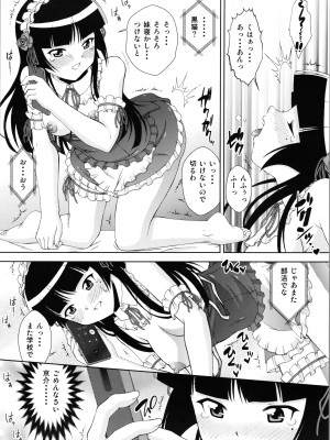 (C99) [ARCHANGEL (綾小路はるか)] 黒猫館 if (俺の妹がこんなに可愛いわけがない)_28