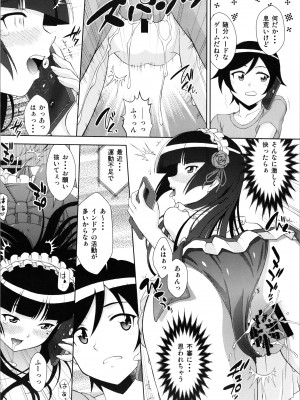 (C99) [ARCHANGEL (綾小路はるか)] 黒猫館 if (俺の妹がこんなに可愛いわけがない)_24