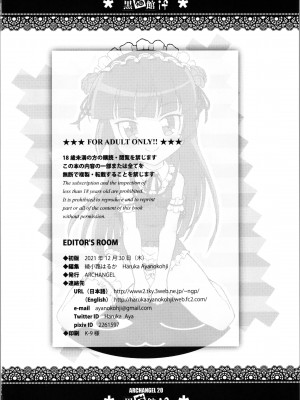 (C99) [ARCHANGEL (綾小路はるか)] 黒猫館 if (俺の妹がこんなに可愛いわけがない)_38