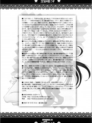 (C99) [ARCHANGEL (綾小路はるか)] 黒猫館 if (俺の妹がこんなに可愛いわけがない)_35