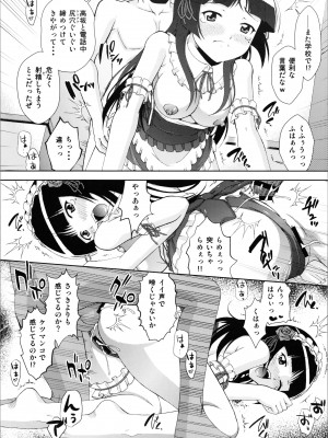 (C99) [ARCHANGEL (綾小路はるか)] 黒猫館 if (俺の妹がこんなに可愛いわけがない)_29