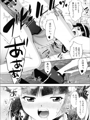 (C99) [ARCHANGEL (綾小路はるか)] 黒猫館 if (俺の妹がこんなに可愛いわけがない)_31