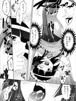 (C99) [ARCHANGEL (綾小路はるか)] 黒猫館 if (俺の妹がこんなに可愛いわけがない)_26