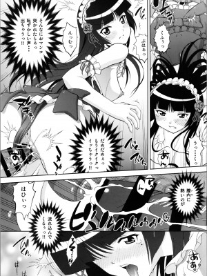 (C99) [ARCHANGEL (綾小路はるか)] 黒猫館 if (俺の妹がこんなに可愛いわけがない)_23