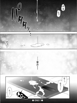 (C99) [ARCHANGEL (綾小路はるか)] 黒猫館 if (俺の妹がこんなに可愛いわけがない)_34