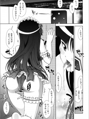 (C99) [ARCHANGEL (綾小路はるか)] 黒猫館 if (俺の妹がこんなに可愛いわけがない)_07