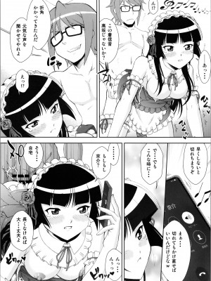 (C99) [ARCHANGEL (綾小路はるか)] 黒猫館 if (俺の妹がこんなに可愛いわけがない)_21