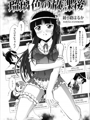 (C99) [ARCHANGEL (綾小路はるか)] 黒猫館 if (俺の妹がこんなに可愛いわけがない)_11