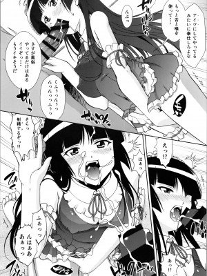 (C99) [ARCHANGEL (綾小路はるか)] 黒猫館 if (俺の妹がこんなに可愛いわけがない)_09