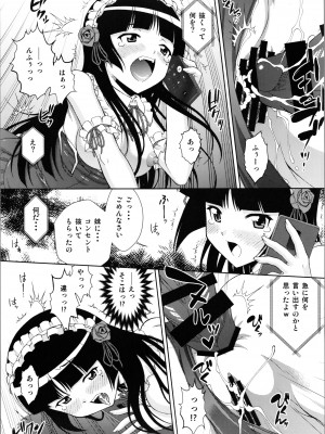 (C99) [ARCHANGEL (綾小路はるか)] 黒猫館 if (俺の妹がこんなに可愛いわけがない)_25