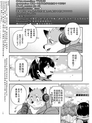 [ぽぽでぃらん (ぽぽんパペオン)] 天国への扉 [DL版][中国翻訳]_16