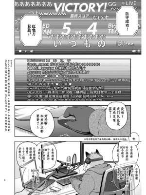 [ぽぽでぃらん (ぽぽんパペオン)] 天国への扉 [DL版][中国翻訳]_06