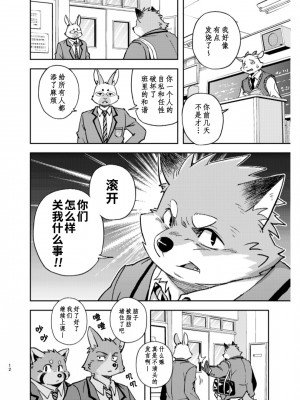 [ぽぽでぃらん (ぽぽんパペオン)] 天国への扉 [DL版][中国翻訳]_12