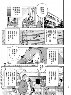 [ぽぽでぃらん (ぽぽんパペオン)] 天国への扉 [DL版][中国翻訳]_11