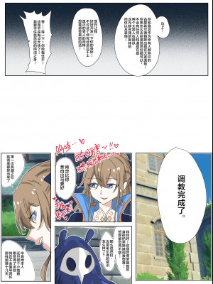 原神芭芭拉附身_14