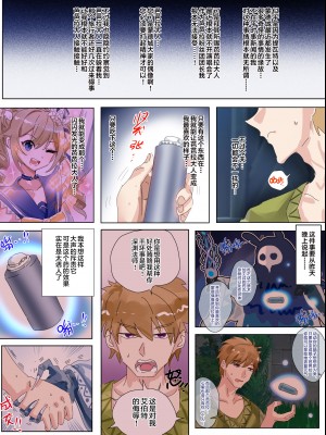 原神芭芭拉附身_03