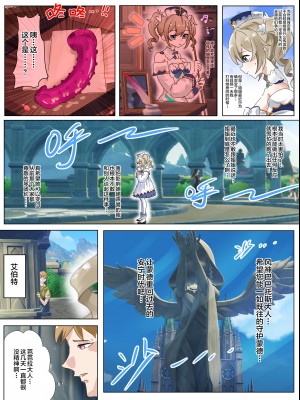 原神芭芭拉附身_02