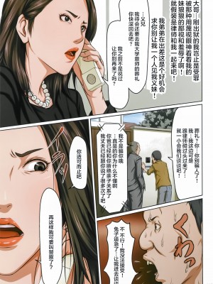 [ねぐりえ] 絡みつく視線 [零星汉化组+HTzhemu调色版]_138