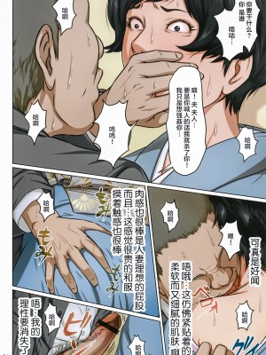 [ねぐりえ] 絡みつく視線 [零星汉化组+HTzhemu调色版]_069